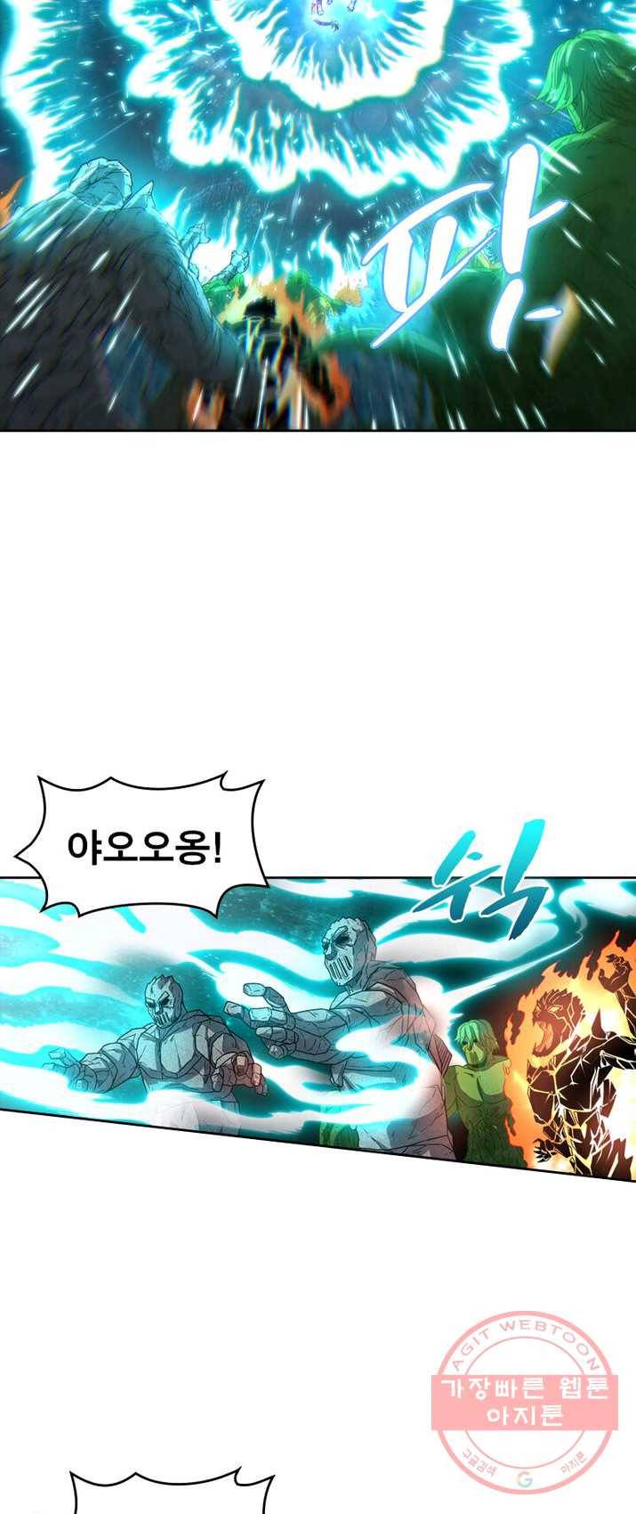 정령사: 나타르 전기 시즌2 - 34화 27
