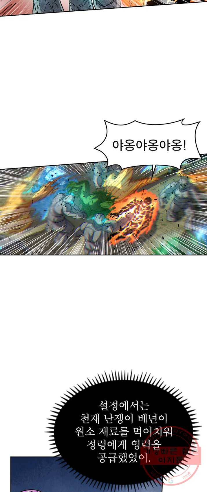 정령사: 나타르 전기 시즌2 - 34화 29