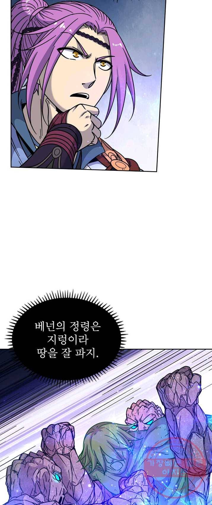 정령사: 나타르 전기 시즌2 - 34화 30