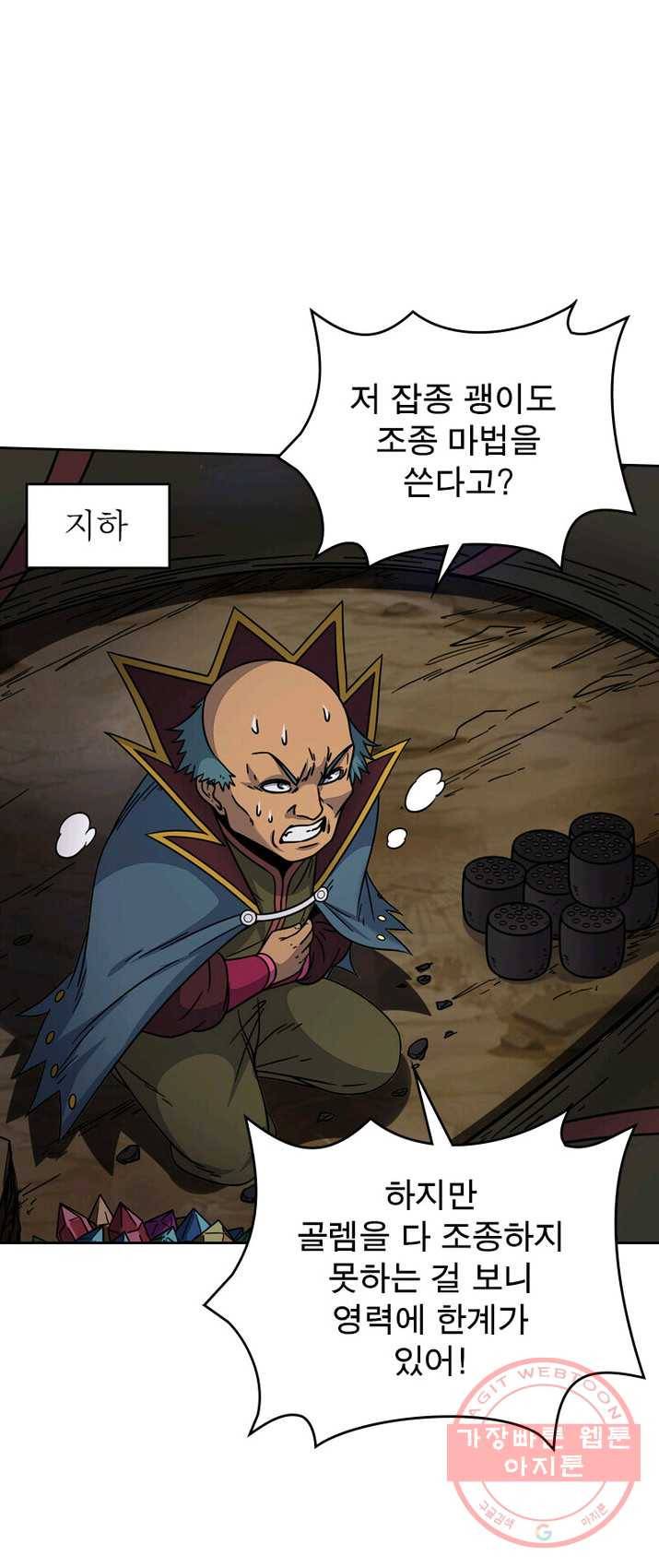 정령사: 나타르 전기 시즌2 - 34화 32