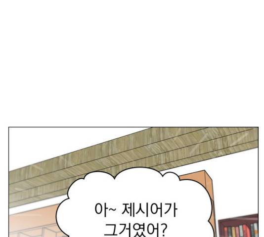 찐:종합게임동아리 13화 1