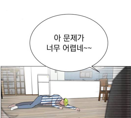 찐:종합게임동아리 13화 3