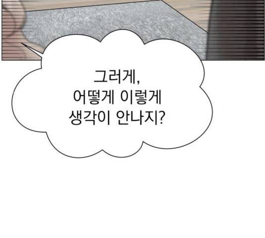 찐:종합게임동아리 13화 4
