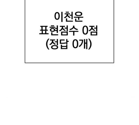 찐:종합게임동아리 13화 7