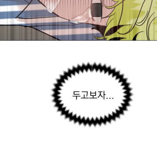 찐:종합게임동아리 13화 9