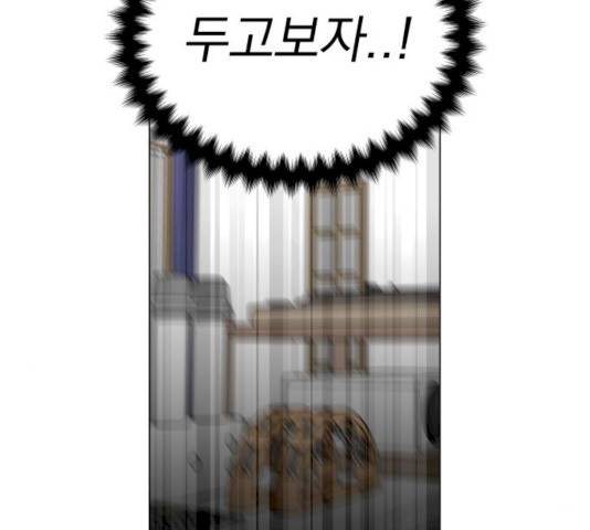 찐:종합게임동아리 13화 11