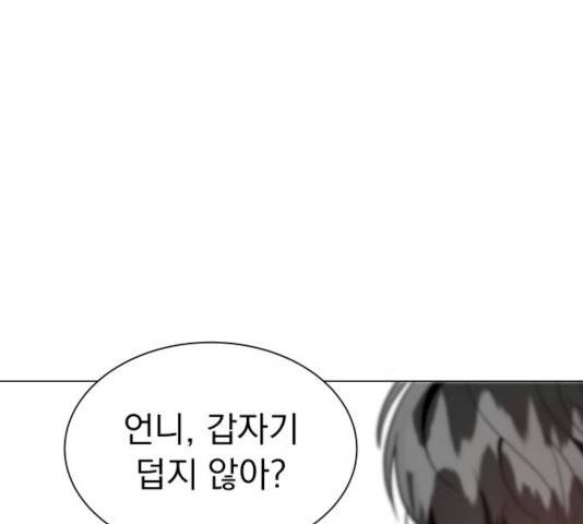 찐:종합게임동아리 13화 20