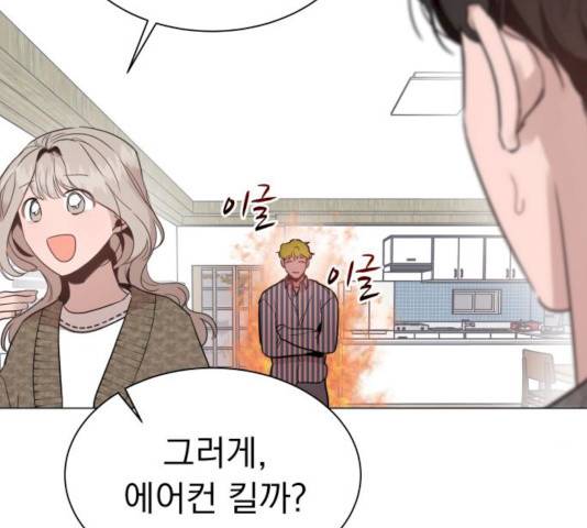 찐:종합게임동아리 13화 21