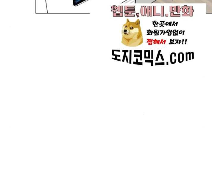 찐:종합게임동아리 13화 23
