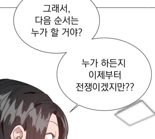 찐:종합게임동아리 13화 27