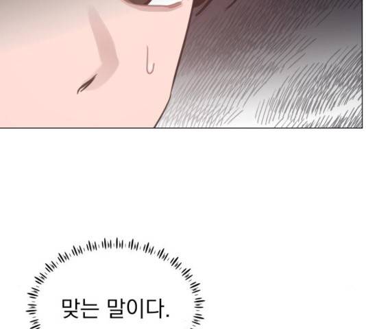 찐:종합게임동아리 13화 30