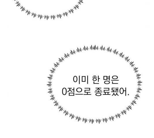 찐:종합게임동아리 13화 31