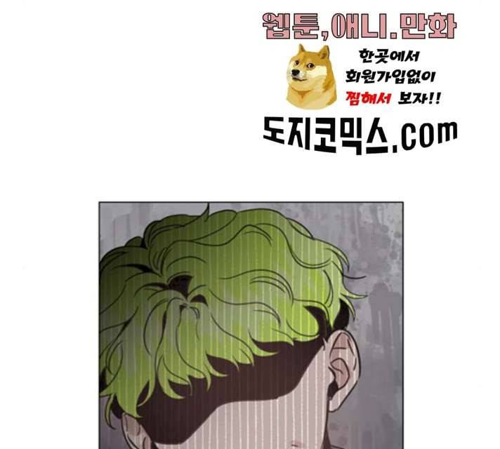 찐:종합게임동아리 13화 32