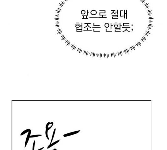 찐:종합게임동아리 13화 34