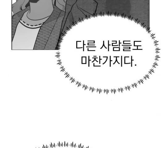 찐:종합게임동아리 13화 36