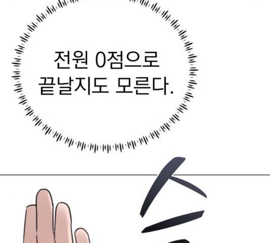 찐:종합게임동아리 13화 37