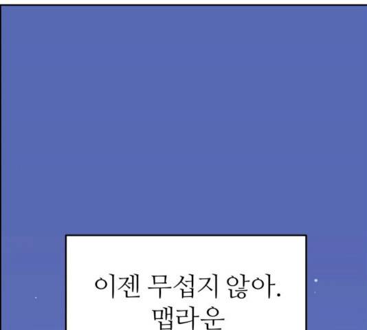 그녀석 정복기 13화 1