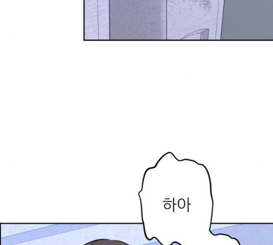 그녀석 정복기 13화 5
