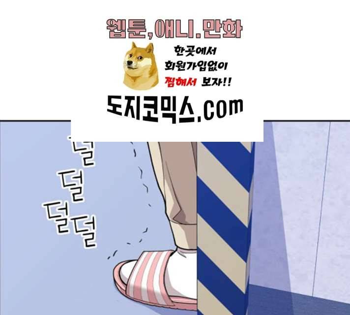 그녀석 정복기 13화 8