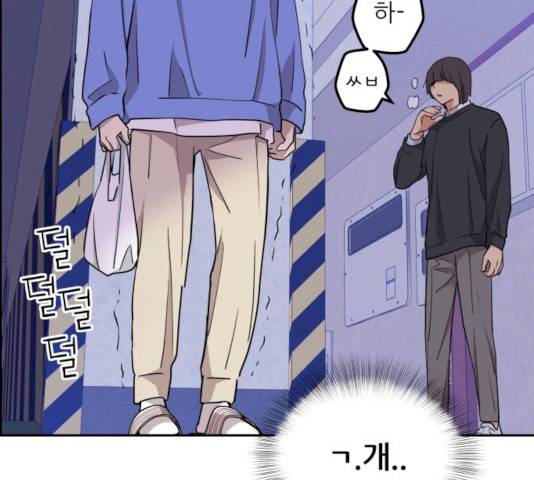 그녀석 정복기 13화 10