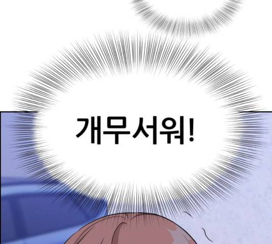 그녀석 정복기 13화 11