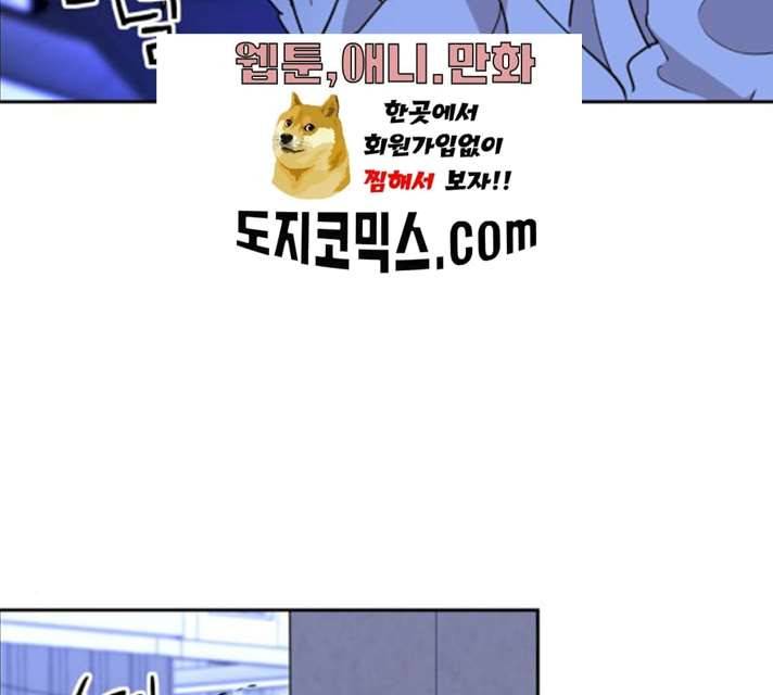 그녀석 정복기 13화 13