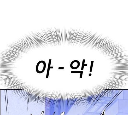 그녀석 정복기 13화 16