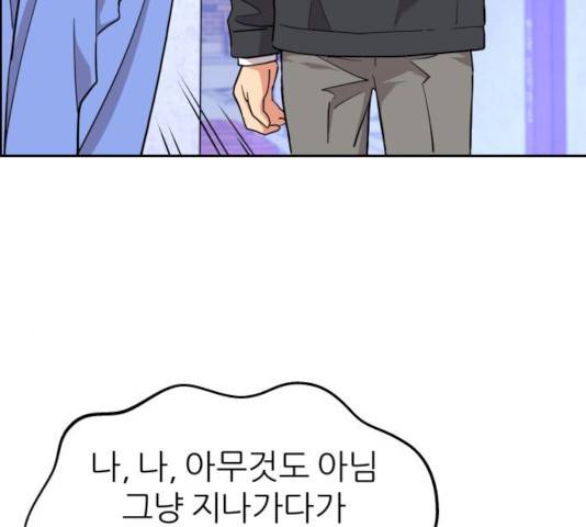 그녀석 정복기 13화 18