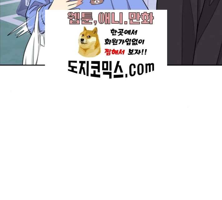 그녀석 정복기 13화 20