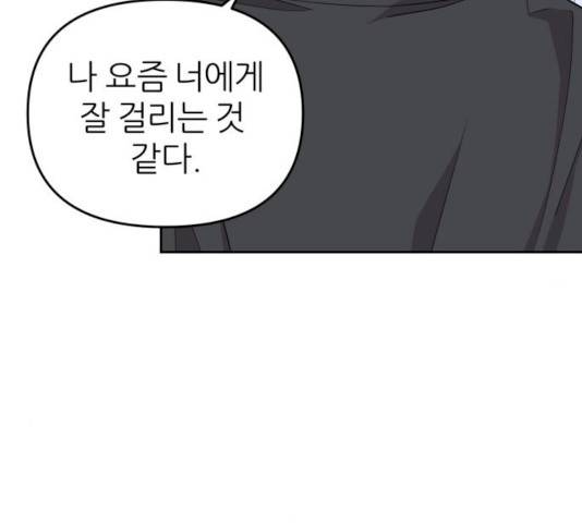 그녀석 정복기 13화 22