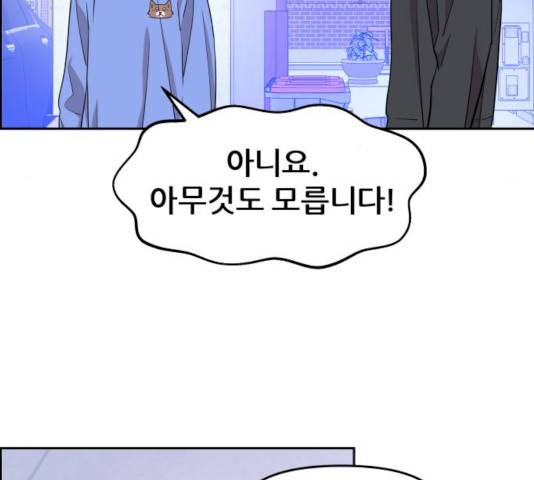 그녀석 정복기 13화 24
