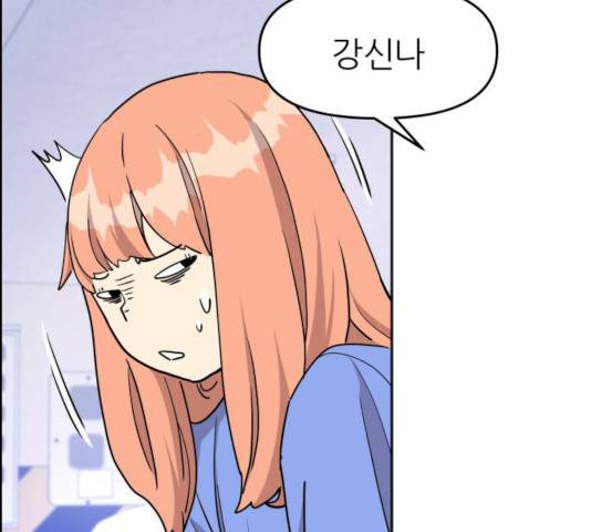 그녀석 정복기 13화 25