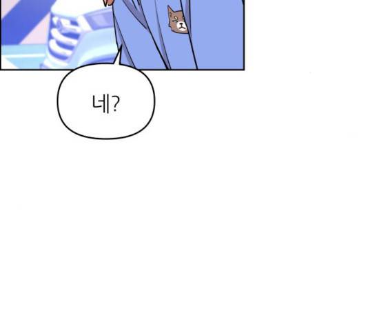 그녀석 정복기 13화 26