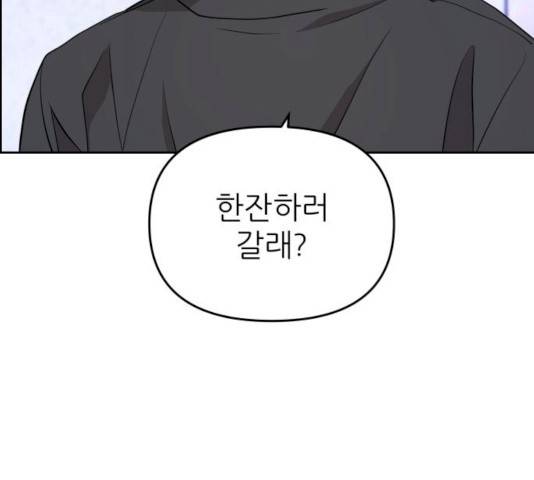 그녀석 정복기 13화 28