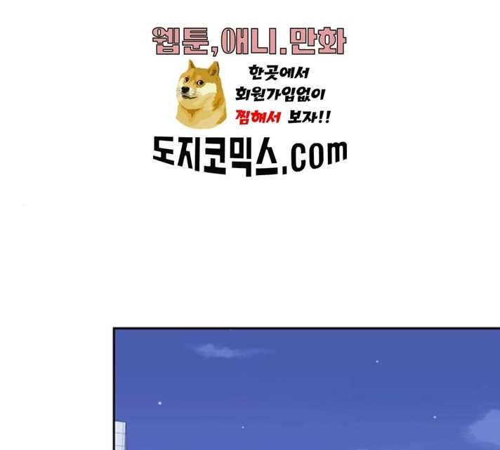 그녀석 정복기 13화 30