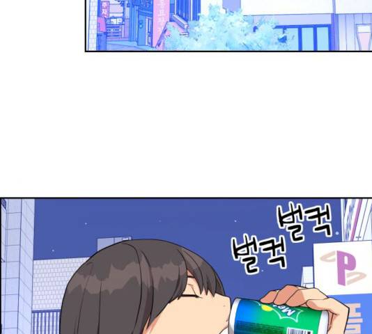 그녀석 정복기 13화 32