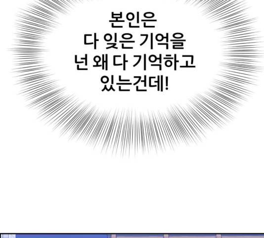 그녀석 정복기 13화 42