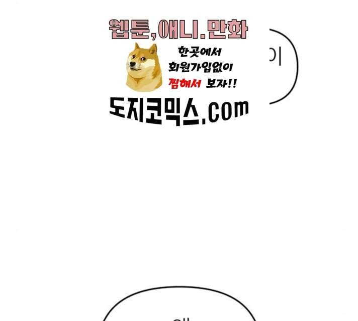 그녀석 정복기 13화 44