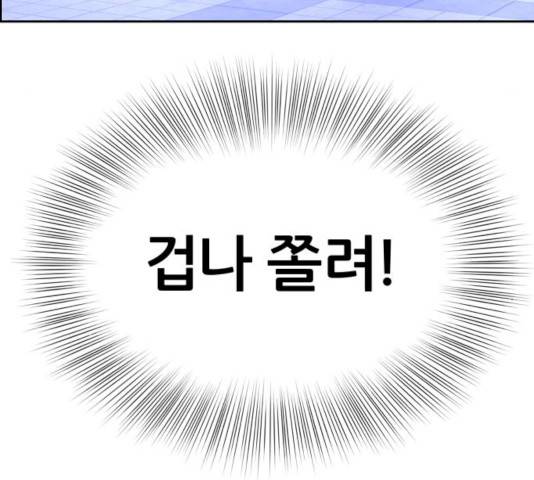 그녀석 정복기 13화 51