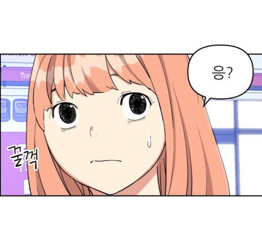 그녀석 정복기 13화 53