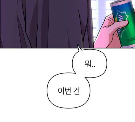 그녀석 정복기 13화 56