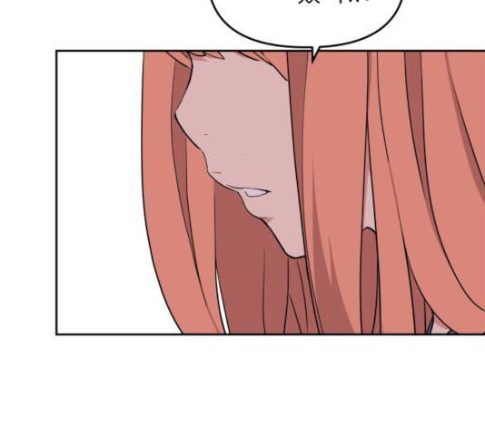 그녀석 정복기 13화 61