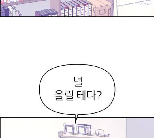 그녀석 정복기 13화 63