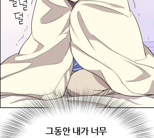 그녀석 정복기 13화 69