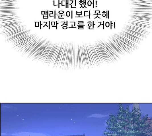 그녀석 정복기 13화 70
