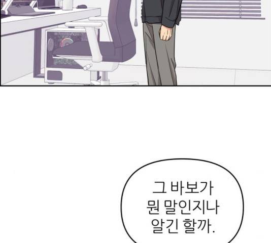 그녀석 정복기 13화 74