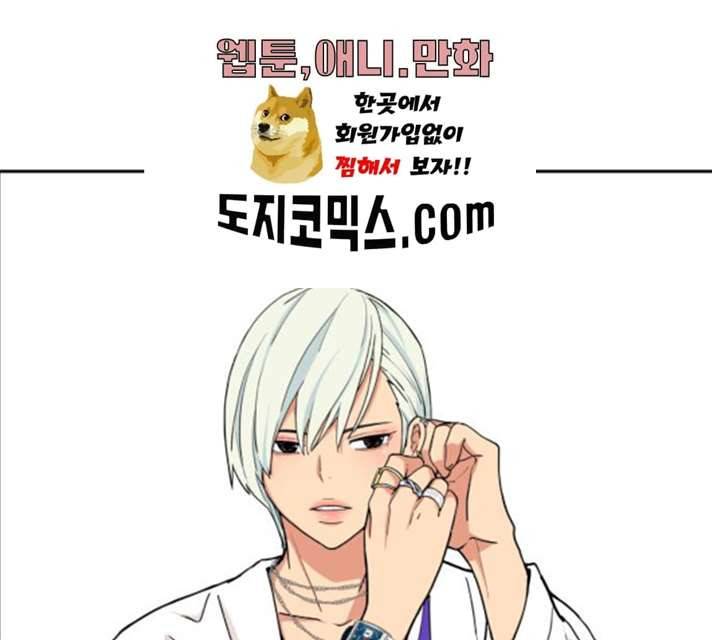 그녀석 정복기 13화 79