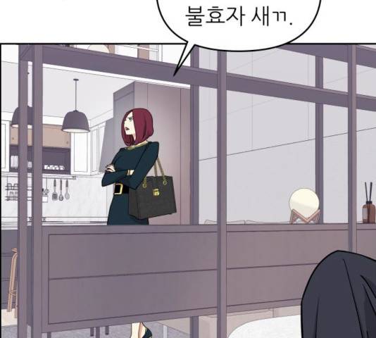 그녀석 정복기 13화 84