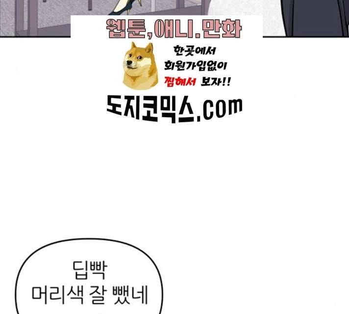 그녀석 정복기 13화 85