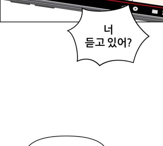그녀석 정복기 13화 87
